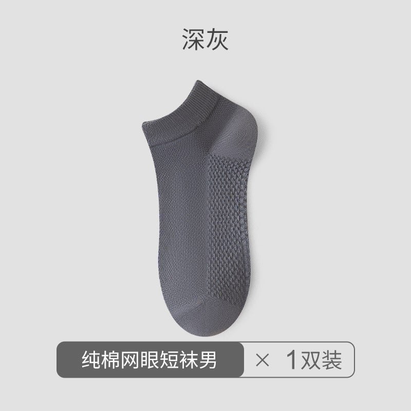 Socks men's deodorant sweat-absorbing mesh socks men's summer socks breathable pure cotton socks Zhuji socks wholesale