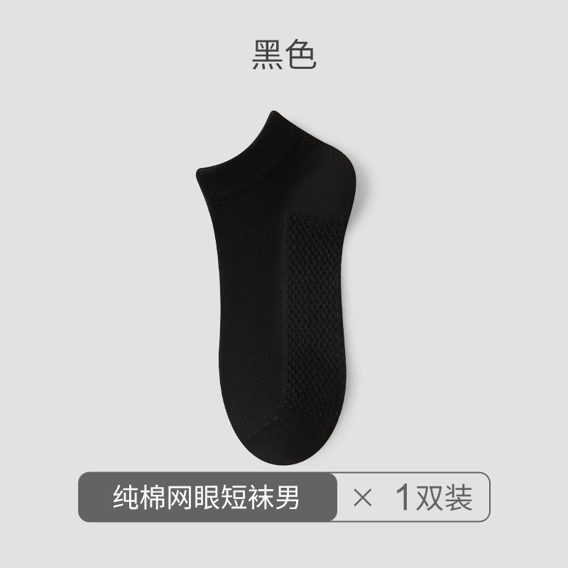 Socks men's deodorant sweat-absorbing mesh socks men's summer socks breathable pure cotton socks Zhuji socks wholesale