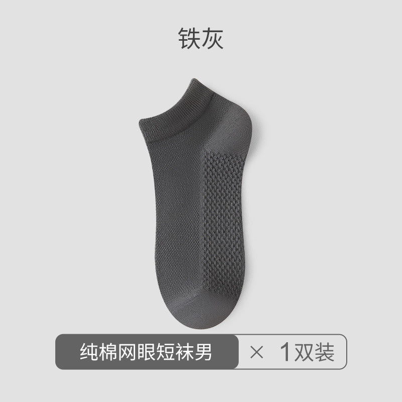 Socks men's deodorant sweat-absorbing mesh socks men's summer socks breathable pure cotton socks Zhuji socks wholesale