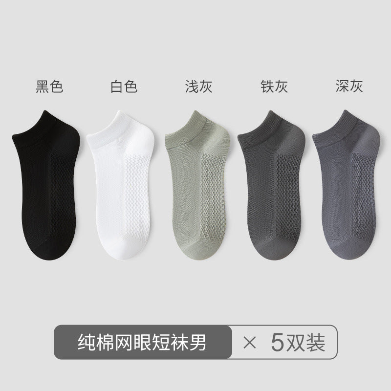 Socks men's deodorant sweat-absorbing mesh socks men's summer socks breathable pure cotton socks Zhuji socks wholesale