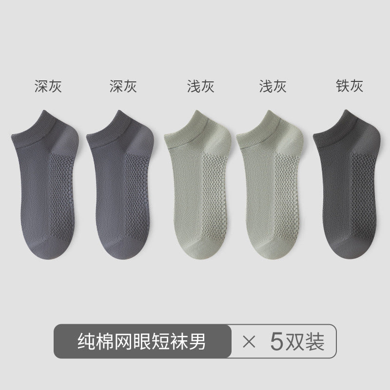 Socks men's deodorant sweat-absorbing mesh socks men's summer socks breathable pure cotton socks Zhuji socks wholesale